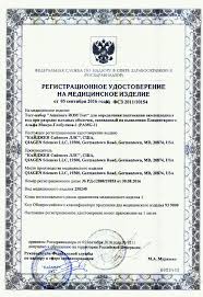 Image result for AmniSure ROM Test