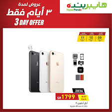 سعر ايفون 8 من بنده السعودية الاثنين 9 مارس 2020 لمدة 3 ايام عروض اليوم Usb Flash Drive Flash Drive Electronic Products