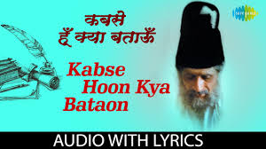 Yaqeen tumko na par aage aaya main yakeen se laakh nafratein hon saath maa ka pyaar hai hansi hai uski jeet meri kaise jaau. Kabse Hoon Kya Bataon With Lyrics à¤•à¤¬à¤¸ à¤¹ à¤• à¤¯ à¤¬à¤¤ à¤Š Jagjit Singh Mirza Ghalib Youtube