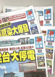 【apple 蘋果】iphone 12 pro max 256gb 智慧型手機 石墨色. å°ç£è˜‹æžœæ—¥å ±ç„¡é è­¦åœåˆŠç´™æœ¬å·¥æœƒè­‰å¯¦è£326äºº ä¸­å¤®é€šè¨Šç¤¾ Line Today