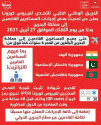 تسجيل 1160 حالة إيجابية جديدة بفيروس كورونا.و 57 حالة وفاة والإجمالي 249238. ØªÙØ§ØµÙŠÙ„ Ø§Ù„Ø®Ø¨Ø± ÙˆØ²Ø§Ø±Ø© Ø§Ù„ØµØ­Ø©