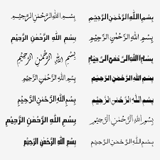 Bismillah In Arabic Calligraphy Font Free Download Bismillah Arabic Typography Arabic Calligraphy Of Bismillah Naskh Calligraphy Png And Vector With Transparent Background For Free Download Typography Arabic Font Calligraphy