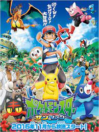 Pokemon ultra sun and moon is no different but because they take place. Serebii Net On Twitter Serebii Picture High Quality Image Of The Pokemon Sun Moon Anime Poster Https T Co Ov6diia7ub