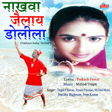 Trupti: albums, songs, concerts