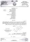 University Of Al-Qadisiyah