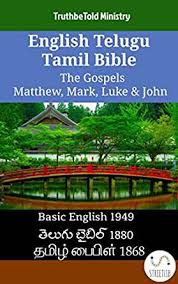 They come to you in sheep's clothing, but inwardly they are ferocious wolves. English Telugu Tamil Bible The Gospels Matthew Mark Luke John Basic English 1949 à°¤ à°² à°— à°¬ à°¬ à°² 1880 à®¤à®® à®´ à®ª à®ª à®³ 1868 Parallel Bible Halseth English Book 1237 Ebook