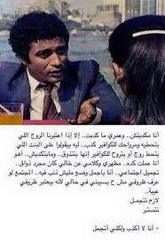 Pin By Douaa Awad On Quotes 2 Egypt Quote Movie Quotes Picture Quotes
