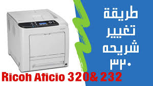 كيفية إعادة الطابعة ricoh aficio لوضع المصنع factory reset / سنتعلم من خلال هذا المقال كيفية توصيل الطابعة سلكيًا أو لاسلكيًا إلى جهاز في بعض الحالات. Ø·Ø±ÙŠÙ‚Ø© Ø¥Ø¹Ø§Ø¯Ø© ØªØ¹Ø¨Ø¦Ø© Ø·Ø§Ø¨Ø¹Ø© Ricoh 4100 4210 4310 ÙˆØªÙ†Ø¸ÙŠÙ Ø§Ù„Ø¹Ø§Ø¯Ù… Youtube
