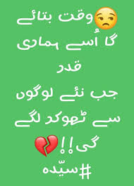 Pin By Mussa Ali On Lafaz Ba Lafazmuhabbat Urdu Poetry Feelings Poetry