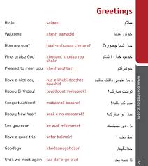 Learn How To Greet In The Persian Farsi Language Tip Use The Transliteration In Red To Perfect Your Pronunciat Persian Language Learn Persian Learn Farsi