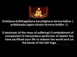 We cannot guarantee that the gospel of sri ramakrishna. Sri Ramakrishna Arathi With Lyrics Meaning Written By Swami Vivekananda Youtube