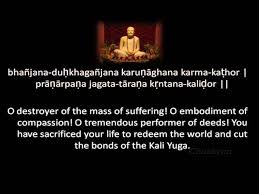 Summary of the gospel of sri ramakrishna. Sri Ramakrishna Arathi With Lyrics Meaning Written By Swami Vivekananda Youtube