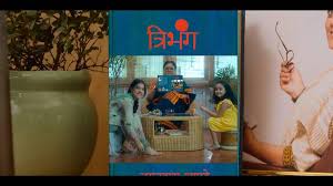 Just like that, renuka shahane's tribhanga has its heart in the right place irrespective of a few bumps. D9qlfkd5ad0dbm