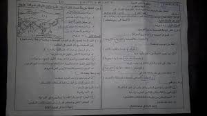 لتحميل نموذج بوكليت الجغرافيا أضغط هنا. ÙˆØ±Ù‚Ø© Ø§Ù…ØªØ­Ø§Ù† Ø§Ù„Ø¬ØºØ±Ø§ÙÙŠØ§ Ø§Ù„ØµÙ Ø§Ù„Ø«Ø§Ù„Ø« Ø§Ù„Ø«Ø§Ù†ÙˆÙ‰ 2016 Ø§Ù„Ø¯ÙˆØ± Ø§Ù„Ø§ÙˆÙ„