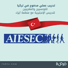 Forsa فرصة فرصة اليوم تدريب عملي مدفوع في تركيا Facebook