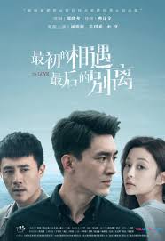 Well situated, in a job that she loved, she was free to express herself. Mainland Chinese Drama 2020 To Love æœ€åˆçš„ç›¸é‡ æœ€åŽçš„åˆ«ç¦» Mainland China Soompi Forums