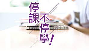 We did not find results for: åœèª²ä¸åœå­¸ å­¸æ ¡æ‡‰è®Šå·¥ä½œå…¨é¢ç‡ Goodschool