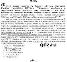 Gdz Uprazhnenie 196 Russkij Yazyk 9 Klass Trostencova Ladyzhenskaya