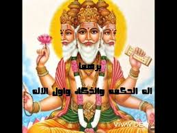 الاله عند الهندوس 🙆🏾🙆🏾 - YouTube