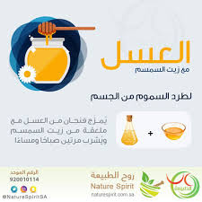 العسل مع زيت السمسم Beauty Skin Care Routine How To Stay Healthy Beauty Skin Care