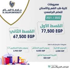 جامعة النيل الدولية، وتضم تخصصات إدارة الأعمال وتكنولوجيا المعلومات وعلوم الحاسب والهندسة والعلوم التطبيقية وإدارة التكنولوجيا. ØªÙ†Ø³ÙŠÙ‚ Ø§Ù„Ø¬Ø§Ù…Ø¹Ø§Øª 2021 Ù‚Ø§Ø¦Ù…Ø© Ù…ØµØ±ÙˆÙØ§Øª Ø§Ù„Ø¬Ø§Ù…Ø¹Ø§Øª Ø§Ù„Ø®Ø§ØµØ© ØµÙˆØ± Ø¨ÙˆØ§Ø¨Ø© Ø§Ù„Ø£Ù‡Ø±Ø§Ù…