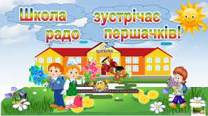 Check spelling or type a new query. Pershij Urok U 2020 2021 N R Dlya 1 Klasu Youtube