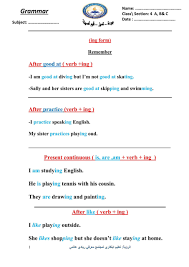 شرح دروس قواعد grammar الصف الرابع مادة اللغة الانجليزية i am awesome speaking english remember