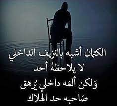 Ø§Ø¬Ù…Ù„ ØµÙˆØ± Ø­Ø²ÙŠÙ†Ø© ØµÙˆØ± Ø­Ø²ÙŠÙ†Ø© Ù…ÙƒØªÙˆØ¨ Ø¹Ù„ÙŠÙ‡Ø§ ÙƒÙ„Ù…Ø§Øª Ø¹Ù† Ø§Ù„Ø­Ø²Ù† ÙÙˆØªÙˆØ¬Ø±Ø§ÙØ±