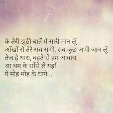 Pin By Harsha On Khubsurat Bollywood Quotes Gulzar Quotes Urdu Words