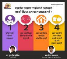 Corona Home Pune Municipal Corporation