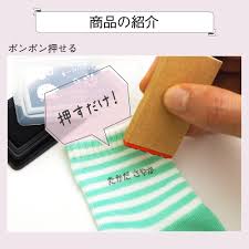 お名前シールLABO