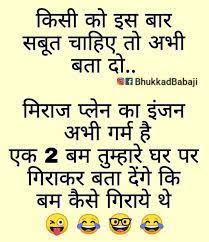 Oh yaaro is entertainment community to download funny photo, whatsapp status, funny images, whatsapp status & many more. 250 Majedar Chutkule In Hindi 2020 à¤«à¤¨ à¤œ à¤• à¤¸ à¤‡à¤¨ à¤¹ à¤¦ For Whatsapp Filmschoolwtf