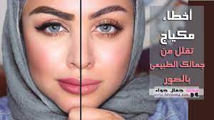 أخطاء مكياج تقلل من جمالك الطبيعي بالصور Beauty Magazine Beauty Magazine