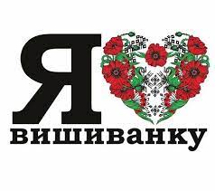 Пользователи заметили, что на фото зеленский одет. Den Vyshivanki Prazdnichnaya Programma Afisha Afisha V Dnepre 056 Ua