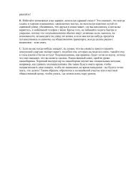 решебник контрольные работы по русскому языку 2 класс крылова Otvety Po Spotlight Booktest 10klass