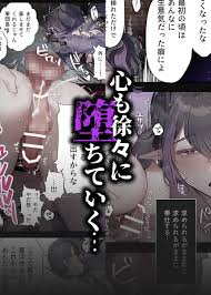 フルカラー漫画】武人陥落～捕虜になった囚われ龍族の軍団長が堕ちるまで～／38¹=38【同人BLエロマンガ】 | よなよなBL