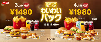 「マクドナルド３０００円分」の画像検索結果