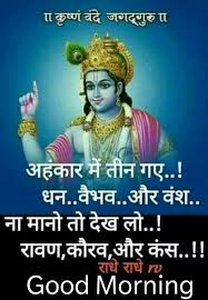 Read them and share them with… Good Morning Quotes God Images In Hindi Hutomo