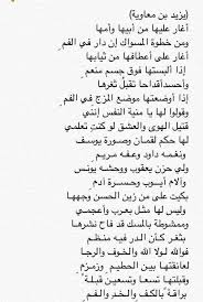 Risultato Immagini Per شعر الغزل الجاهلي Snapchat Quotes Best Quotes Photo Quotes