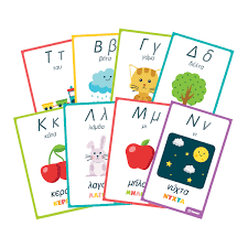 (other definitions for gamma that i've . Wooden Alphabet With 50 Flash Cards Greek Letters Svoora
