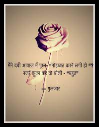 Pyar Hindi Quotes Love Quotes In Hindi Love Life Quotes Heart touching true real life quotes in hindi. love quotes in hindi love life quotes