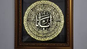 Arti dalam bahasa indonesia : Kaligrafi Kristen Katolik Doa Bapa Kami Dalam Bahasa Arab Youtube