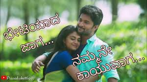Kannada whatsapp status videos new. New Kannada Whatsapp Status Video Cute Couples Love Status Youtube