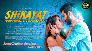 ★ myfreemp3 helps download your if you feel you have liked it best emotional songs bollywood mp3 song then are you know download mp3. Heart Touching Sad Song Watch New Hindi Hit Sad Song Music Video Shikayat Sung By Rushikesh Shelar And Mayuri Nimonkar Hindi Video Songs Times Of India