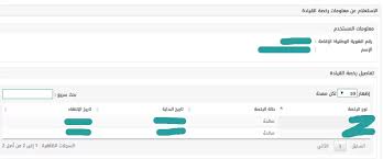 الاستعلام عن مخالفات المرورية برقم الهوية بدون تسجيل الدخول على أبشر للزائرين خبرنا Screenshots Ios Messenger