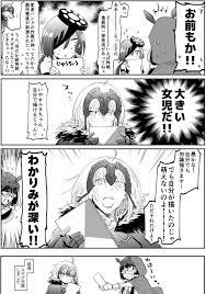 ろり子 fu rori さんの漫画 67作目 ツイコミ 仮 fate 漫画 漫画 fgo イラスト