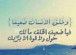 صور حكم وأمثال جديدة in 2021 proverbs arabic calligraphy