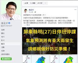 Explore tweets of 涵菱妹妹 @hanlingmeimei on twitter. æ½˜å­Ÿå®‰å®£å¸ƒåœç­èª²è¦å¤§å®¶åšå¥½é˜²ç½è‡‰æ›¸æ¹§ç•™è¨€ ç›œå¸³è™Ÿ Ettodayåœ°æ–¹æ–°èž Ettodayæ–°èžé›²