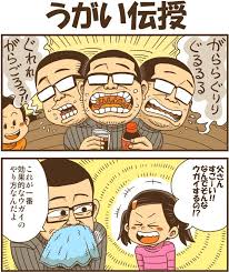 アート デザイン おしゃれまとめの人気アイデア pinterest エキサイトブログプラチナブロガー 戯画 どうぶつの森 主夫