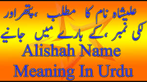 Bucks originally was used in the united states of america, due to its fanciness people across have learned to use it without understanding the reason behind it. Kicked Off Meaning In Urdu